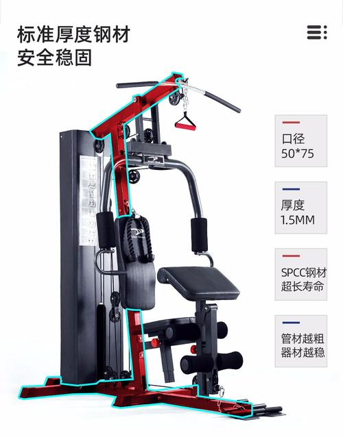 美力德705健身器材家用综合训练器单人站大型多功能力量组合器械运动